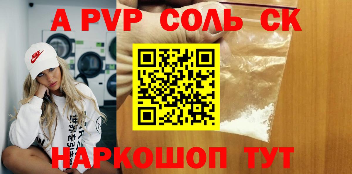 Alpha-PVP крисы CK  Alfa_PVP крисы CK  Вход с VPN  Кимры 