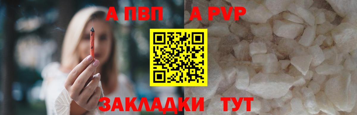 APVP VHQ Кимры