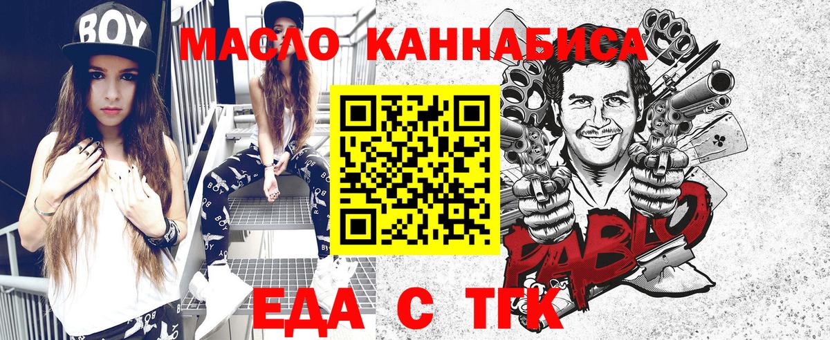 Кимры  Еда ТГК конопля  Вход с VPN 