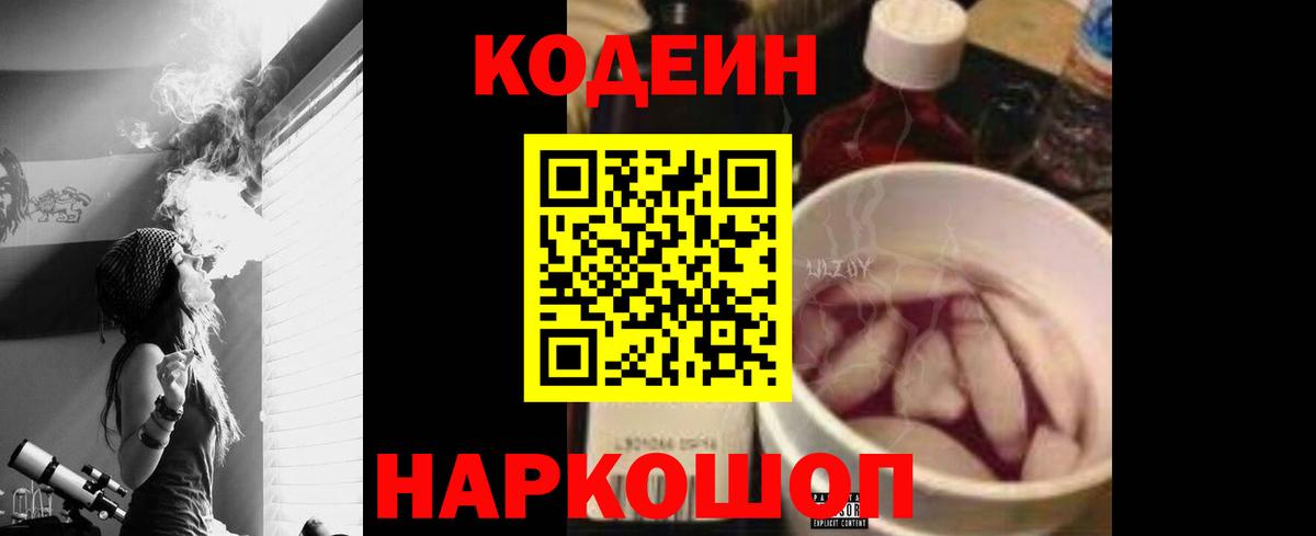 Кодеин напиток Lean (лин)  Вход с VPN  Кодеиновый сироп Lean напиток Lean (лин)  Кимры 