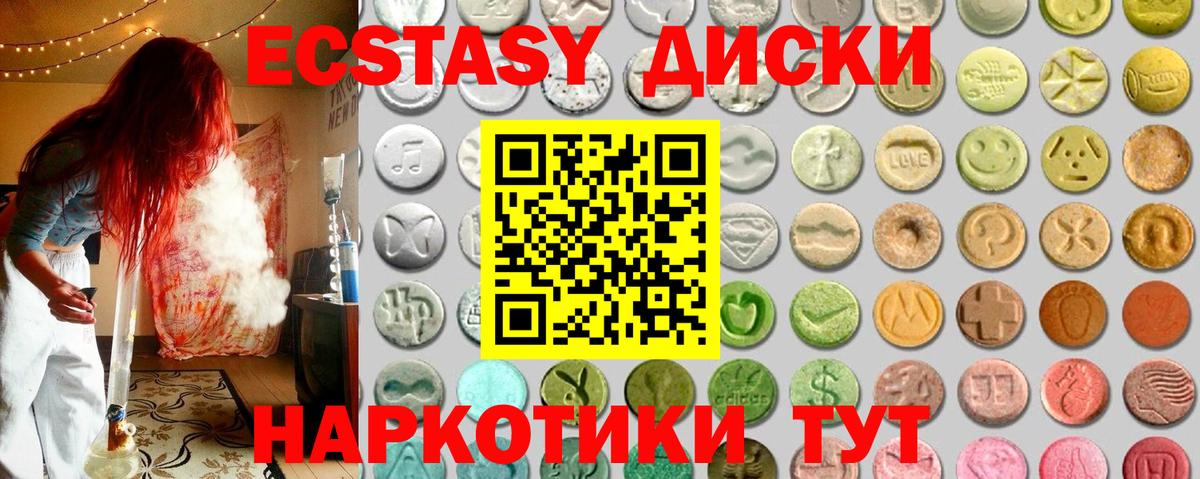 Ecstasy TESLA Кимры