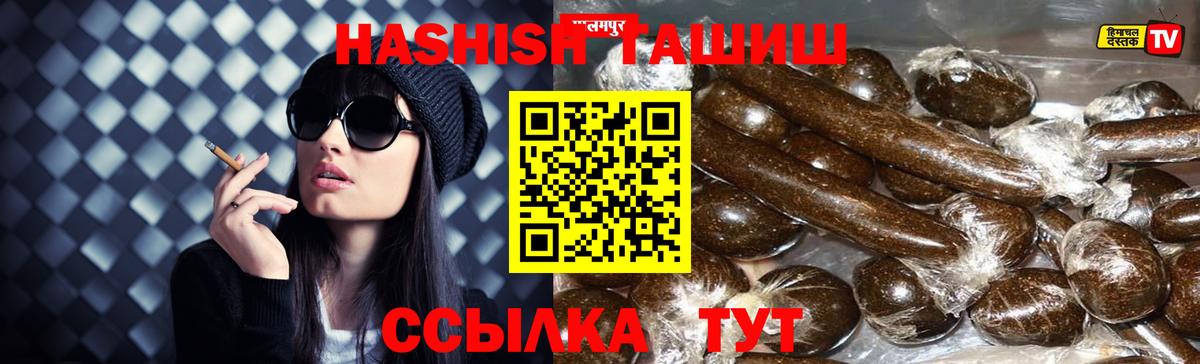 ГАШИШ 40% ТГК Кимры