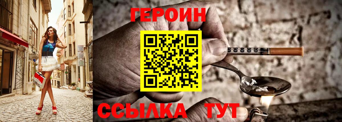 ГЕРОИН афганец Кимры