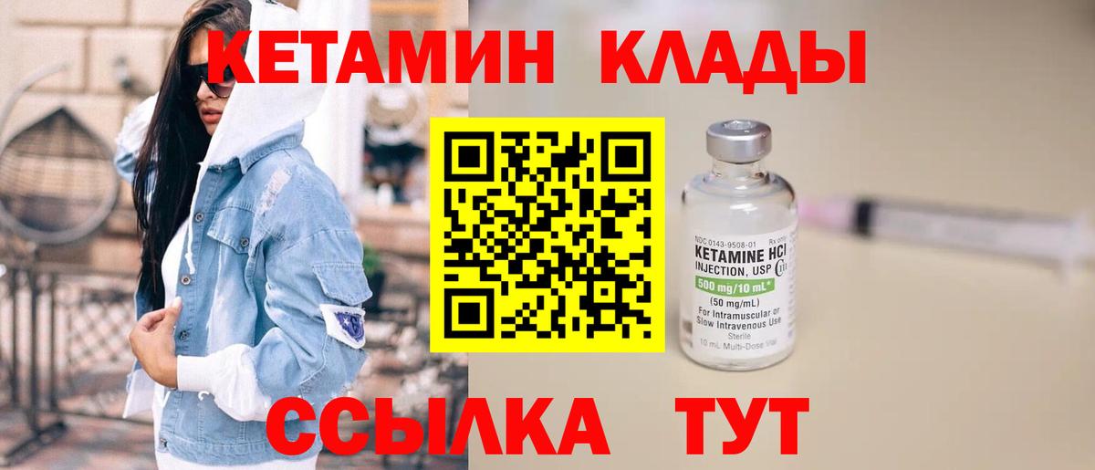 Кетамин VHQ  Вход с VPN  Кимры  КЕТАМИН VHQ 