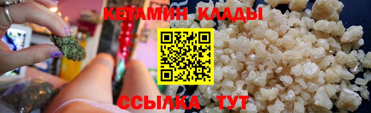 Кетамин VHQ Кимры