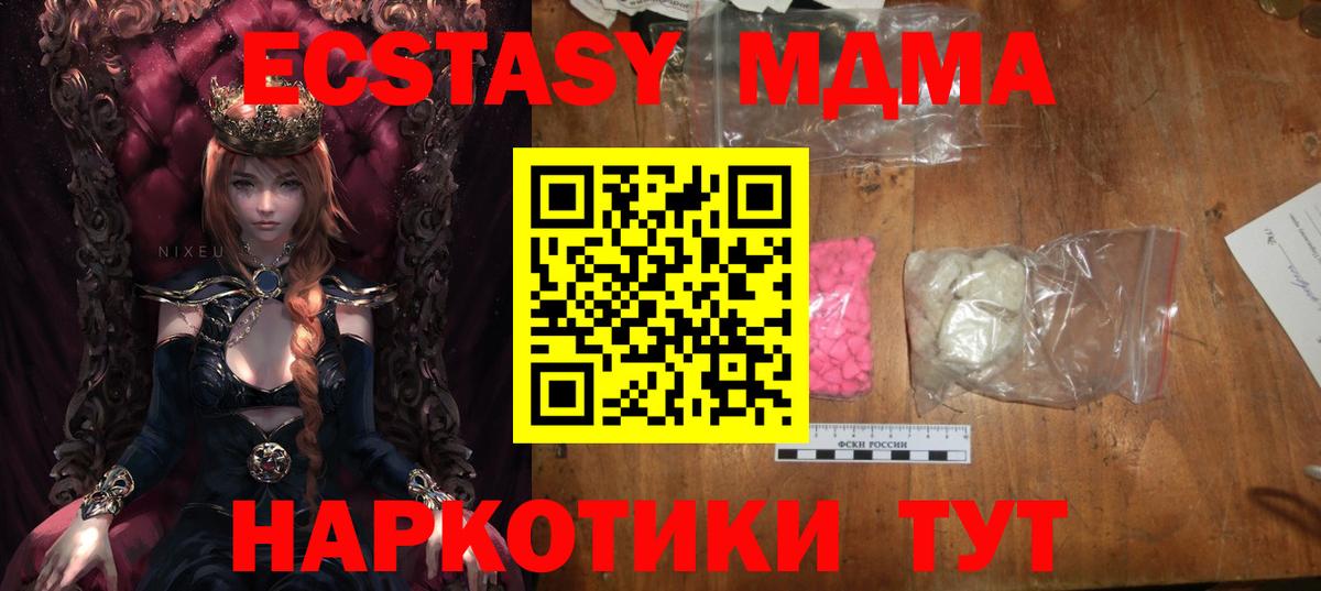 MDMA  МДМА VHQ  МДМА VHQ  Вход с VPN  Кимры 