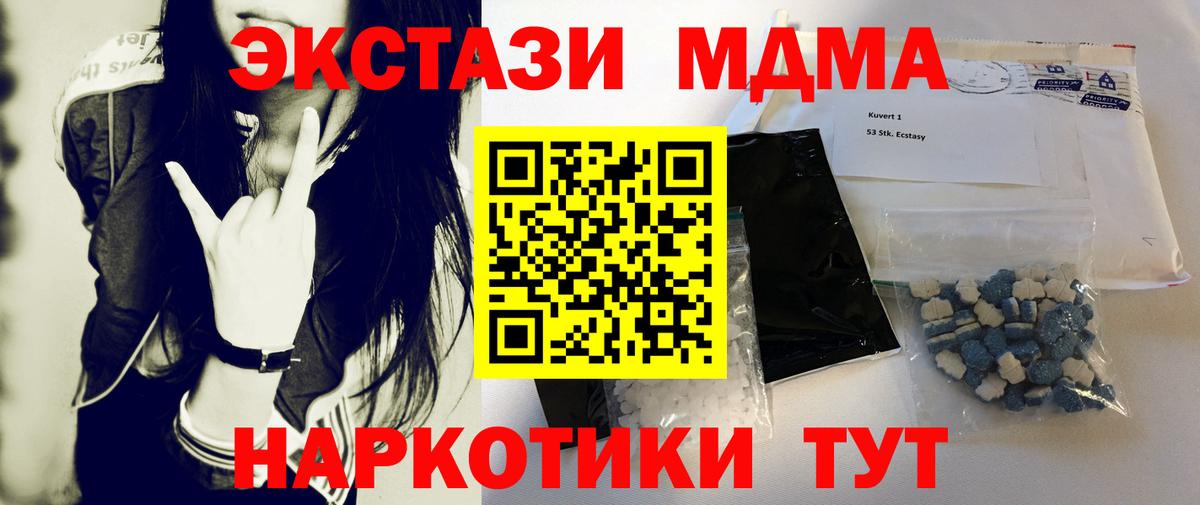 МДМА молли Кимры