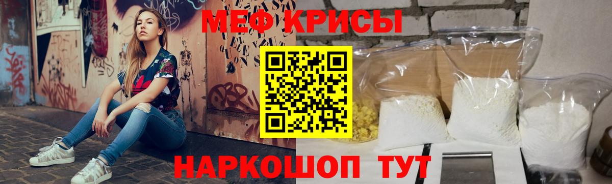 МЕФ мука Кимры