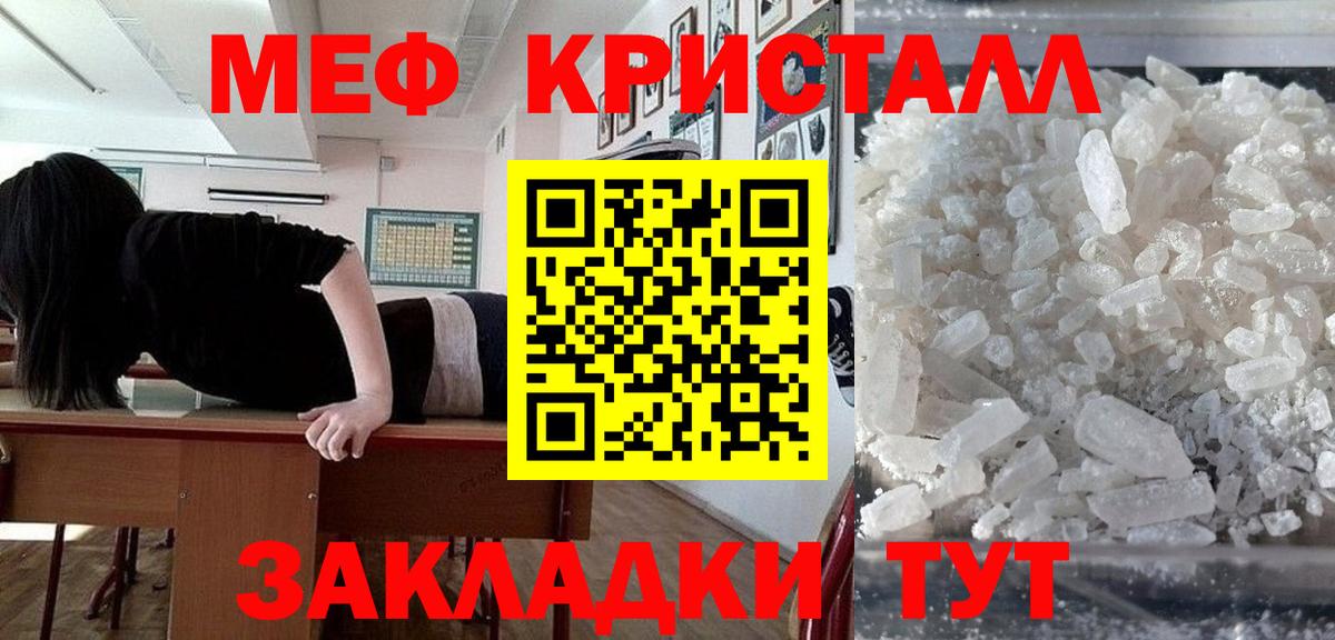 МЯУ-МЯУ mephedrone  МЕФ  МЯУ-МЯУ  Кимры  МЕФ мука  Вход с VPN 