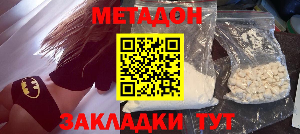 даркнет наркотические препараты  Вход с VPN  Кимры  МЕТАДОН кристалл  Метадон кристалл  МЕГА как войти 