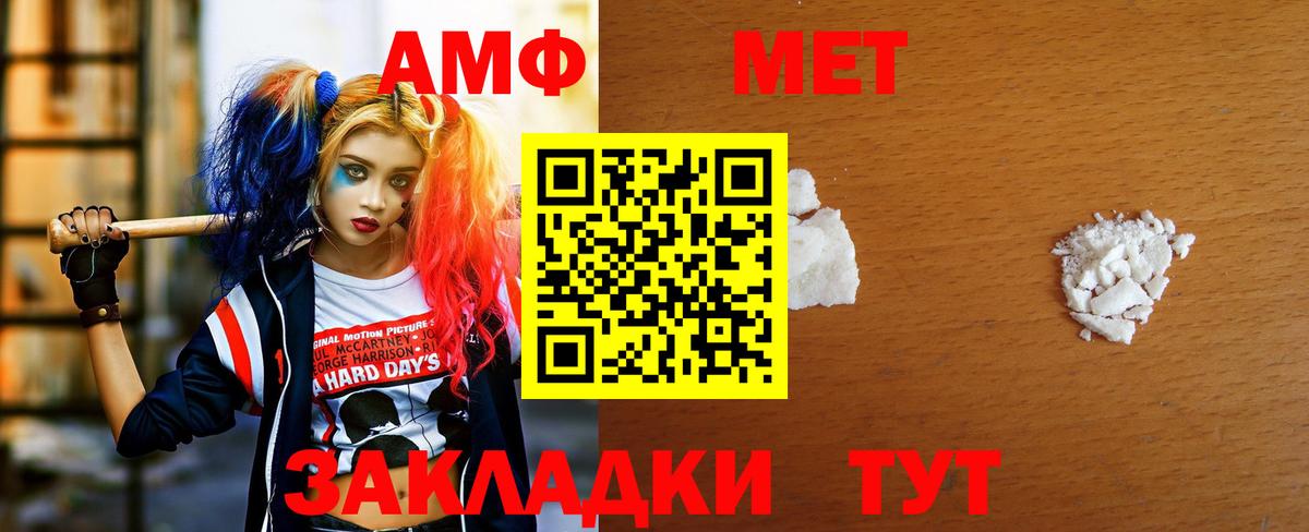 Первитин  Вход с VPN  Кимры  МЕТАМФЕТАМИН кристалл 