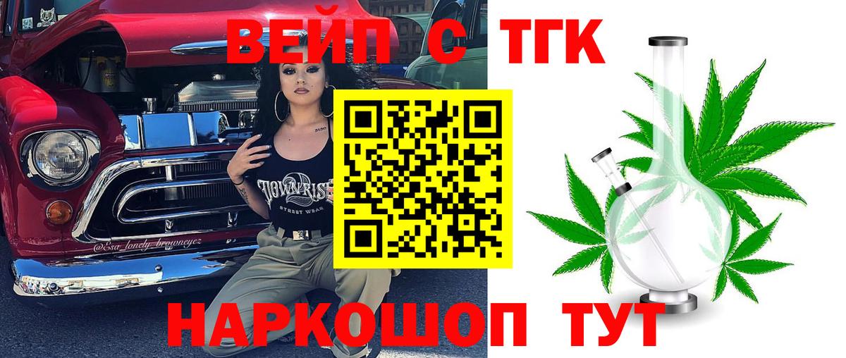 ТГК концентрат Кимры