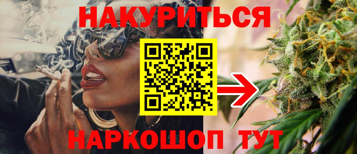 Каннабис марихуана  Шишки марихуана OG Kush  Вход с VPN  Каннабис AK-47  Кимры  Конопля конопля 